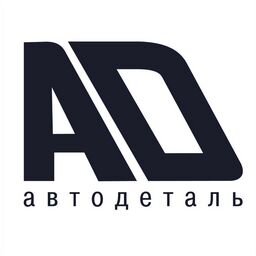 АВТОДЕТАЛЬ! Шины, диски, аккумуляторы