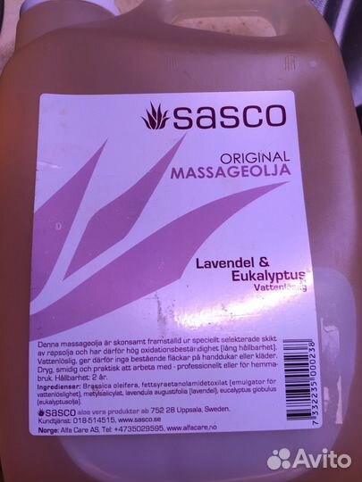 Массажное масло Sasco, Швеция 2,5 литра