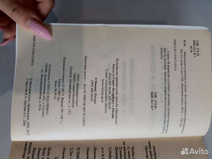 Математика и Геометрия сборники 5-11 классы