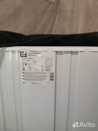 Светодиодный светильник дво 6578-О