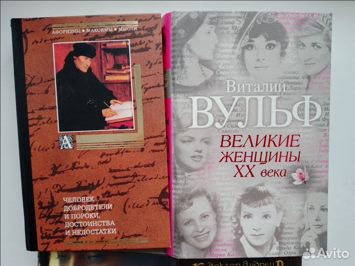 Книги (зарубежная, русская, досуг, психология)