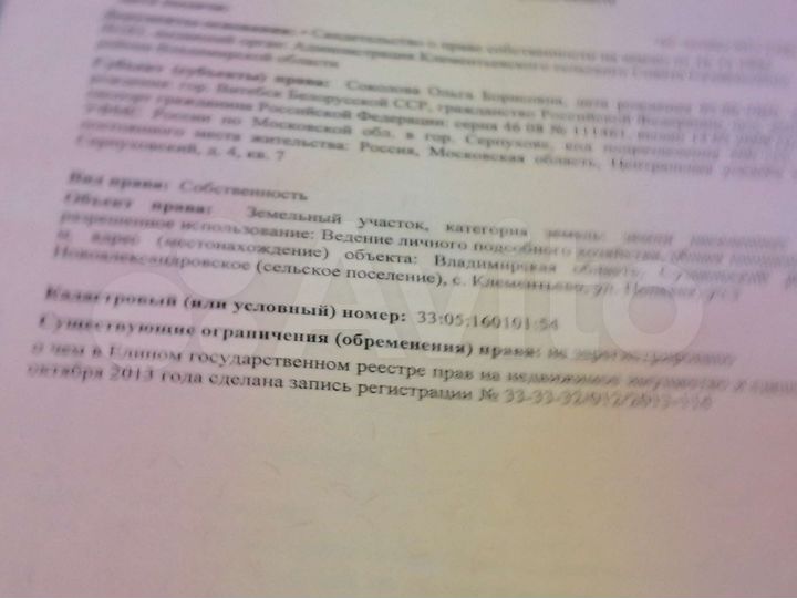 Участок 16 сот. (ИЖС)