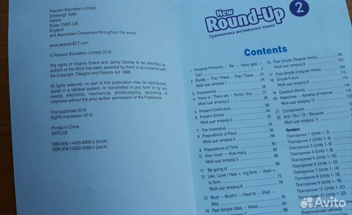 New round up 2 Student's book