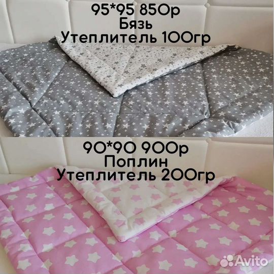 Детское одеяло плед конверт