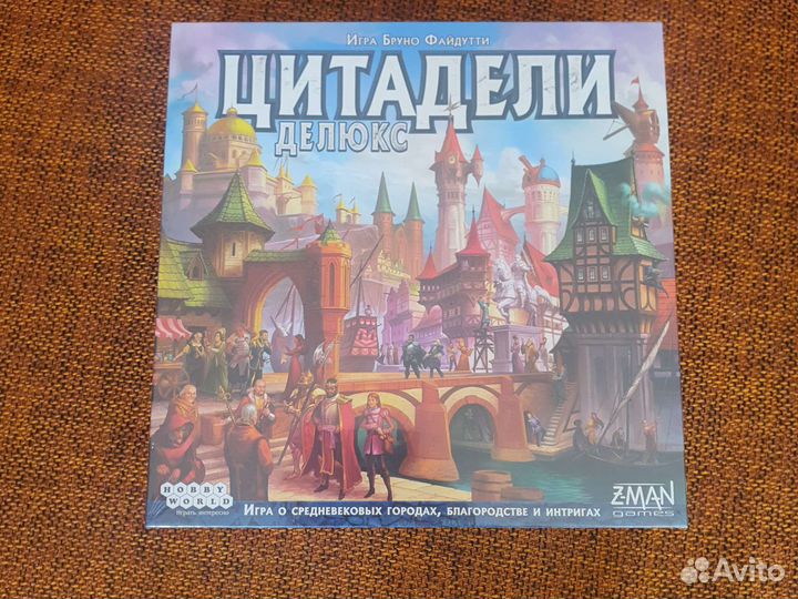 Настольная игра Цитадели. Новая в пленке