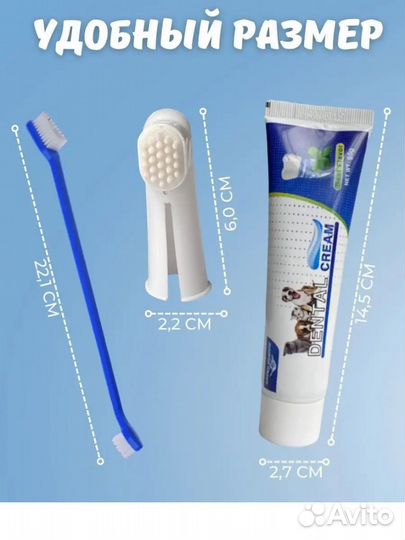 Зубной набор для собак