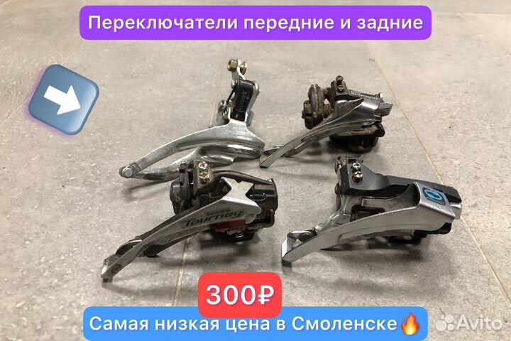 Передние и задние переключатели, натяжитель цепи