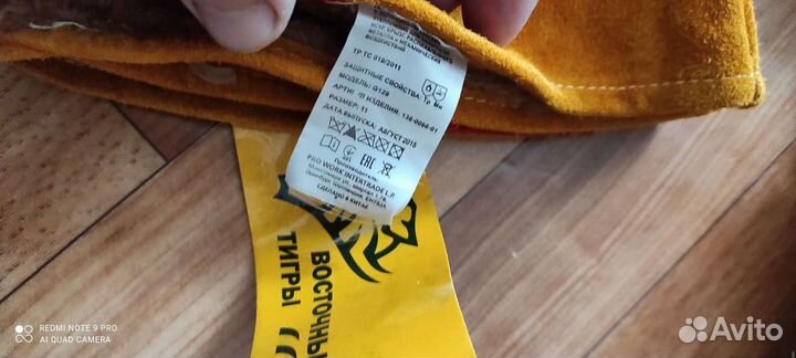 Краги сварочные