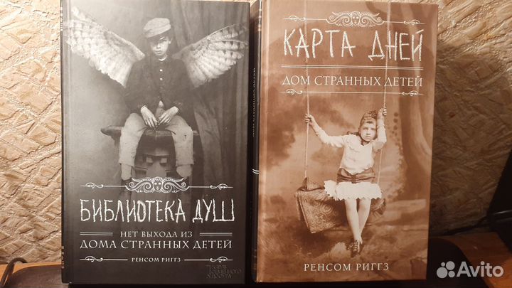 Книга библиотека душ