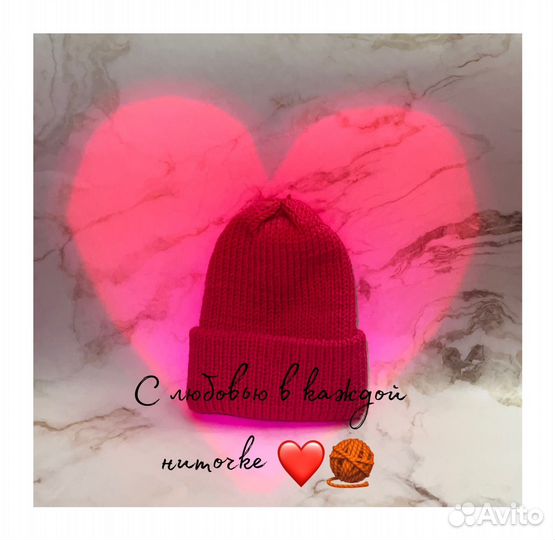 Вязаная шапка