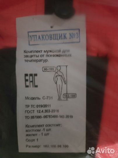 Зимний комплект.Новый