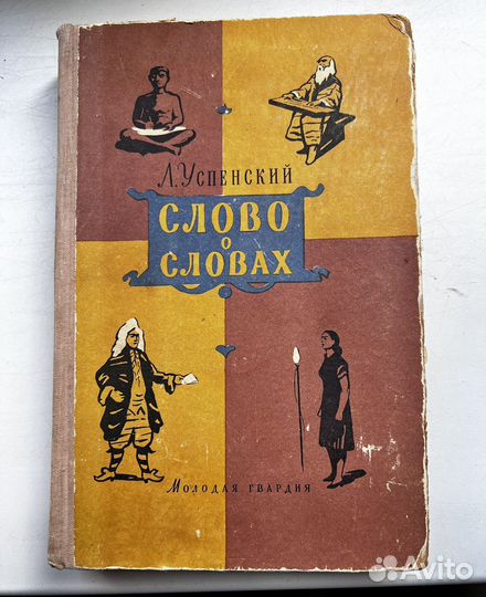 Книги о русском языке