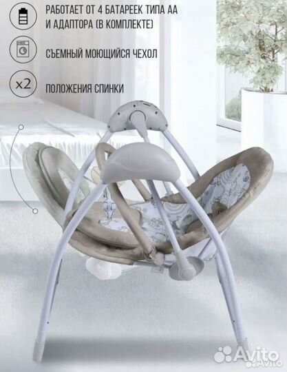 Качель для новорожденных