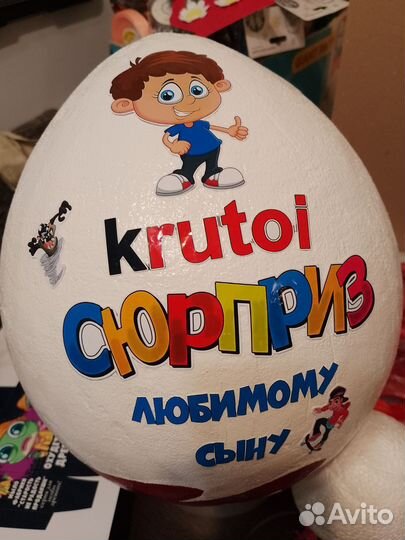 Киндер макси