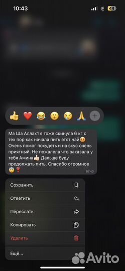 Чай Диокс для похудения