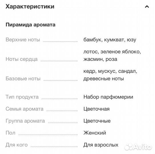 Туалетная вода Trussardi delicate rose