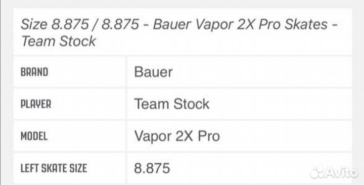 Коньки вратарские Bauer Vapor 2X PRO