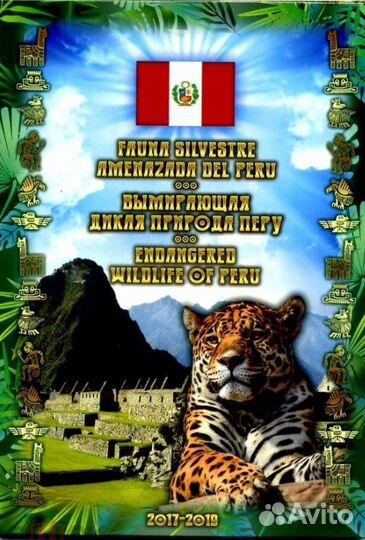 Наборы монет.Серия Фауна