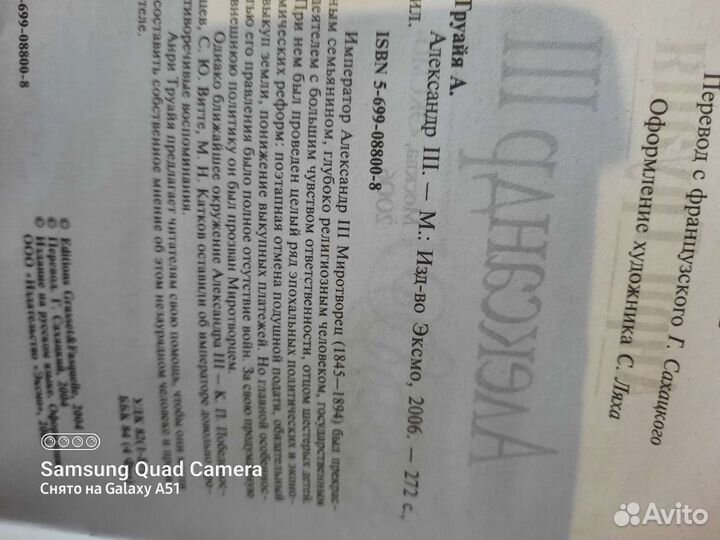 Книга Александр