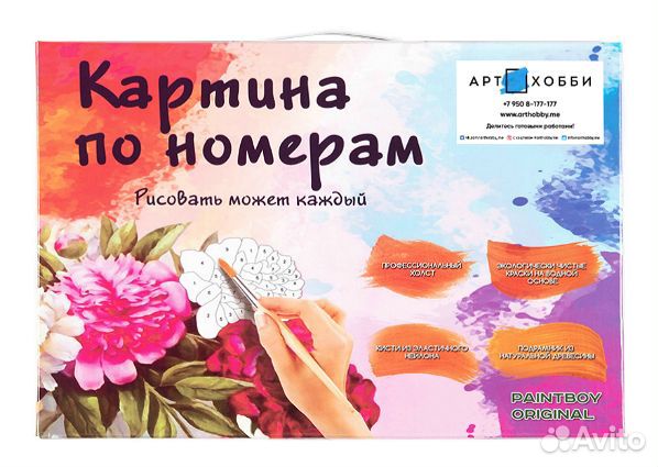 Картины - раскраски по номерам 