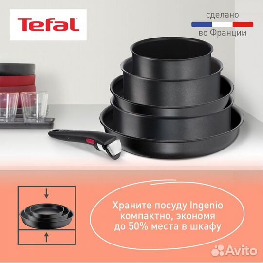 Набор посуды Tefal L7629453, 4 пр