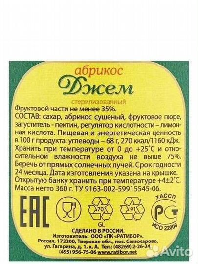 Джем абрикос