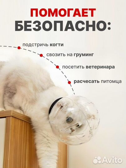 Маска для груминга