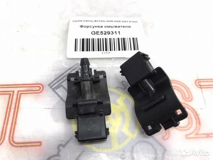 Форсунка омывателя Toyota Camry (ACV40,GSV40) 200