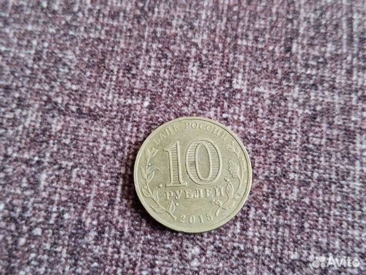 Юбилейная монета