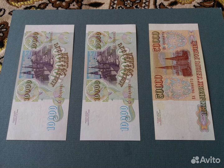 Банкноты 1993 и мод.1994 год, отличные