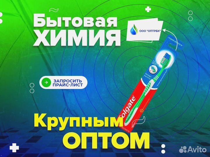 Зубная паста Оптом