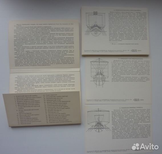 История корабля. Набор открыток. Выпуск 1981г