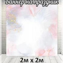 Баннер новый 2х2