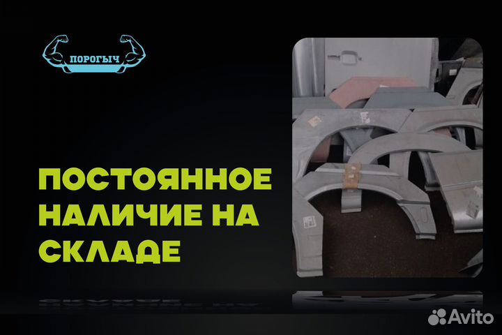 Левая арка Great Wall Hover