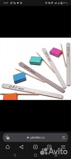 Пилка для ногтей