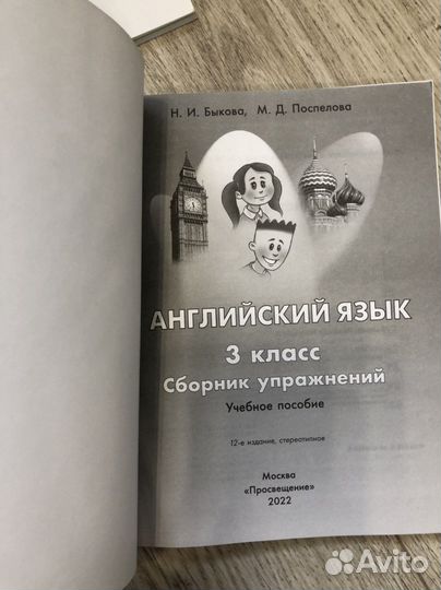 Английский в фокусе. Сборник упражнений