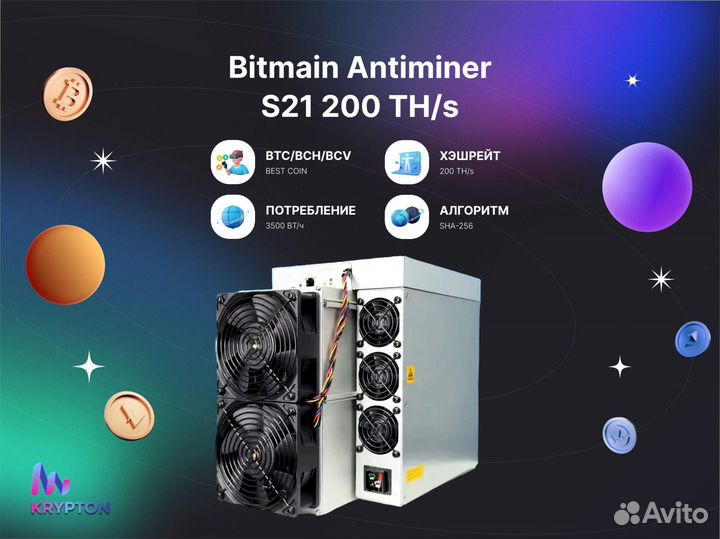 Майнинг оборудование Asic bitmain antminer S21 200