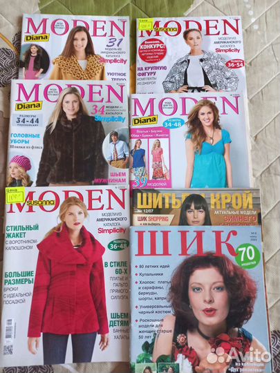 Журналы мод 