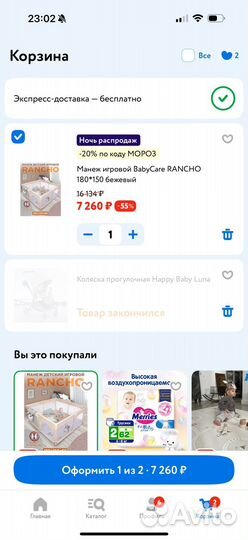 Большой детский манеж игровой 120*180