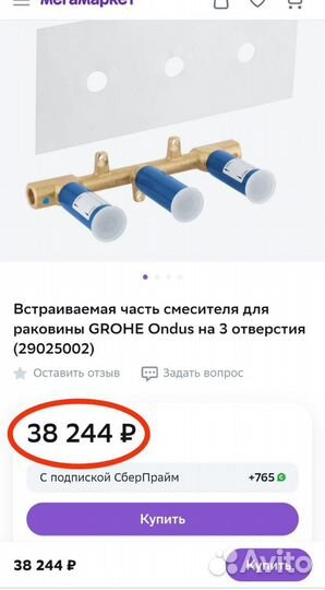 Grohe Allure комплект