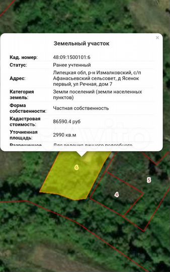 Участок 29,9 сот. (СНТ, ДНП)