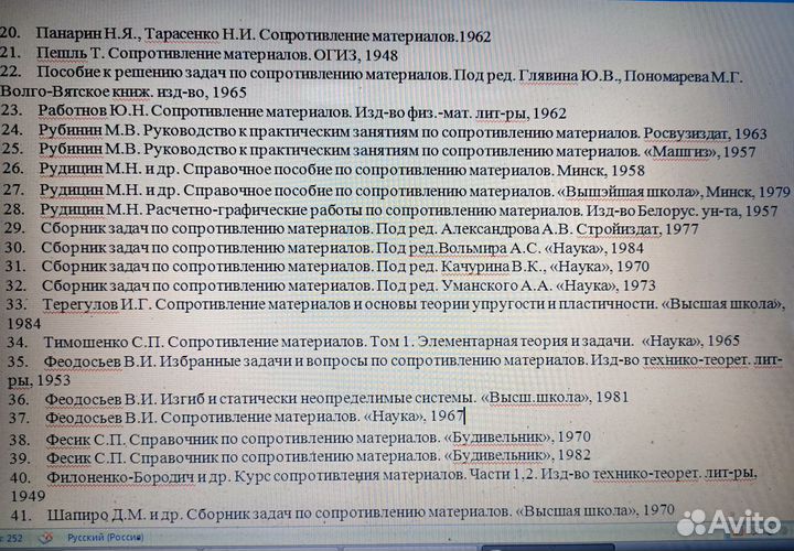 Учебные книги математика механика сопромат
