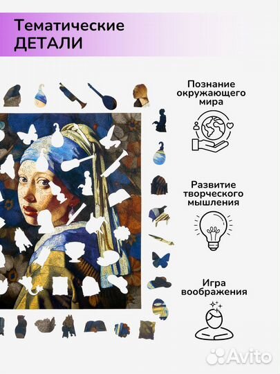 Деревянные пазлы/Девушка с жемчужной серёжкой/игра