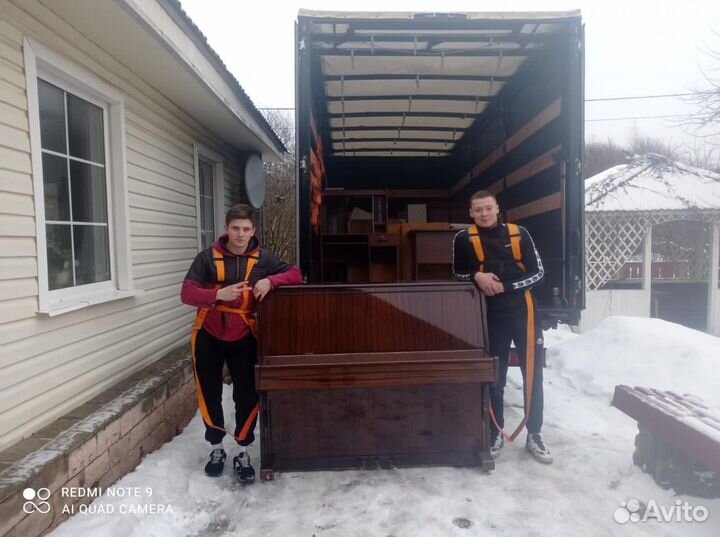 Переезды, грузоперевозки г. Малоярославец