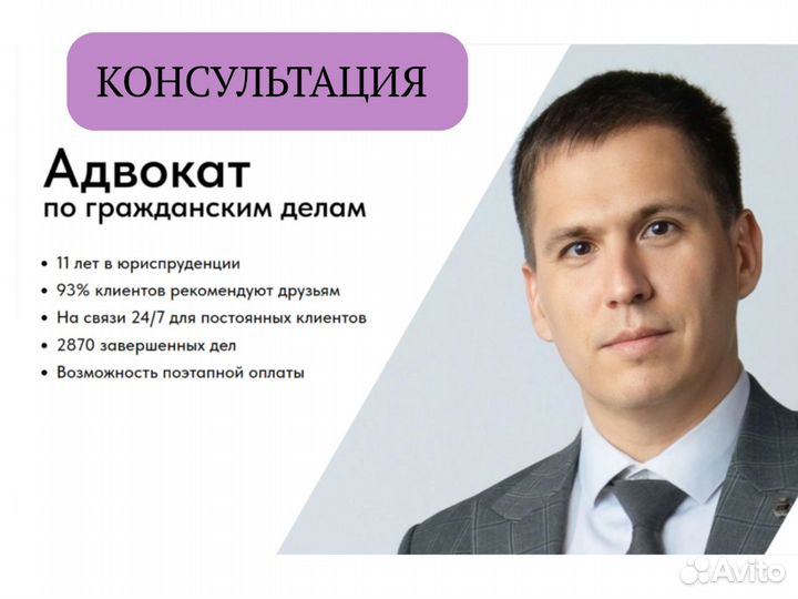 Юрист / Адвокат / Юридические услуги