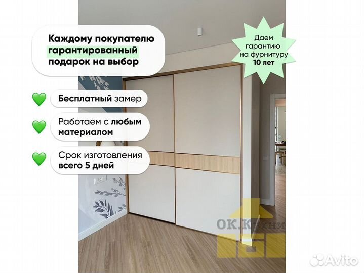 Шкаф мерлен