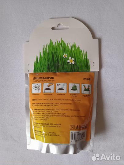 Набор для выращивания Дракончик