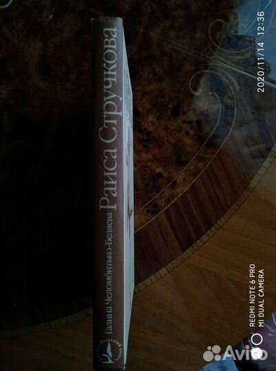 Г.Беляева-Челомбитько. 