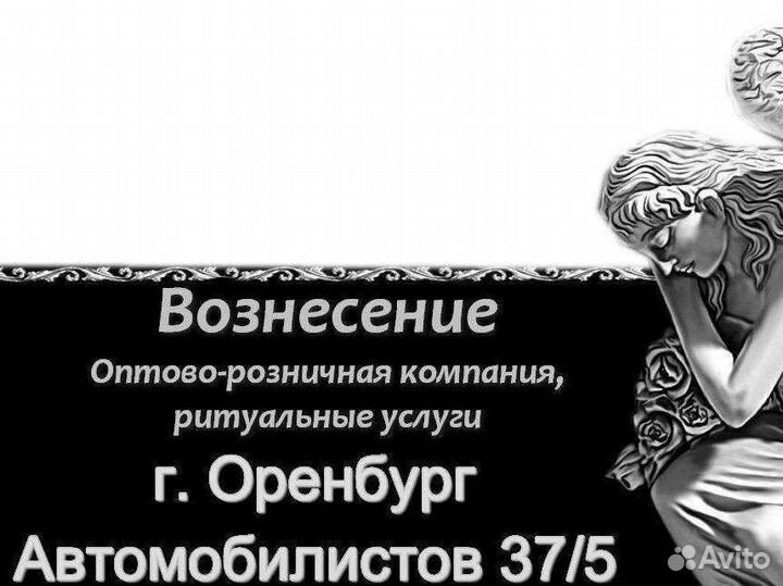 Ритуальные услуги. консультация