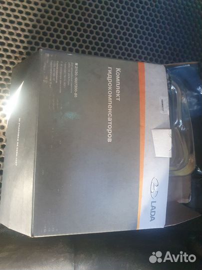 Гидрокомпенсаторы 21120100730086